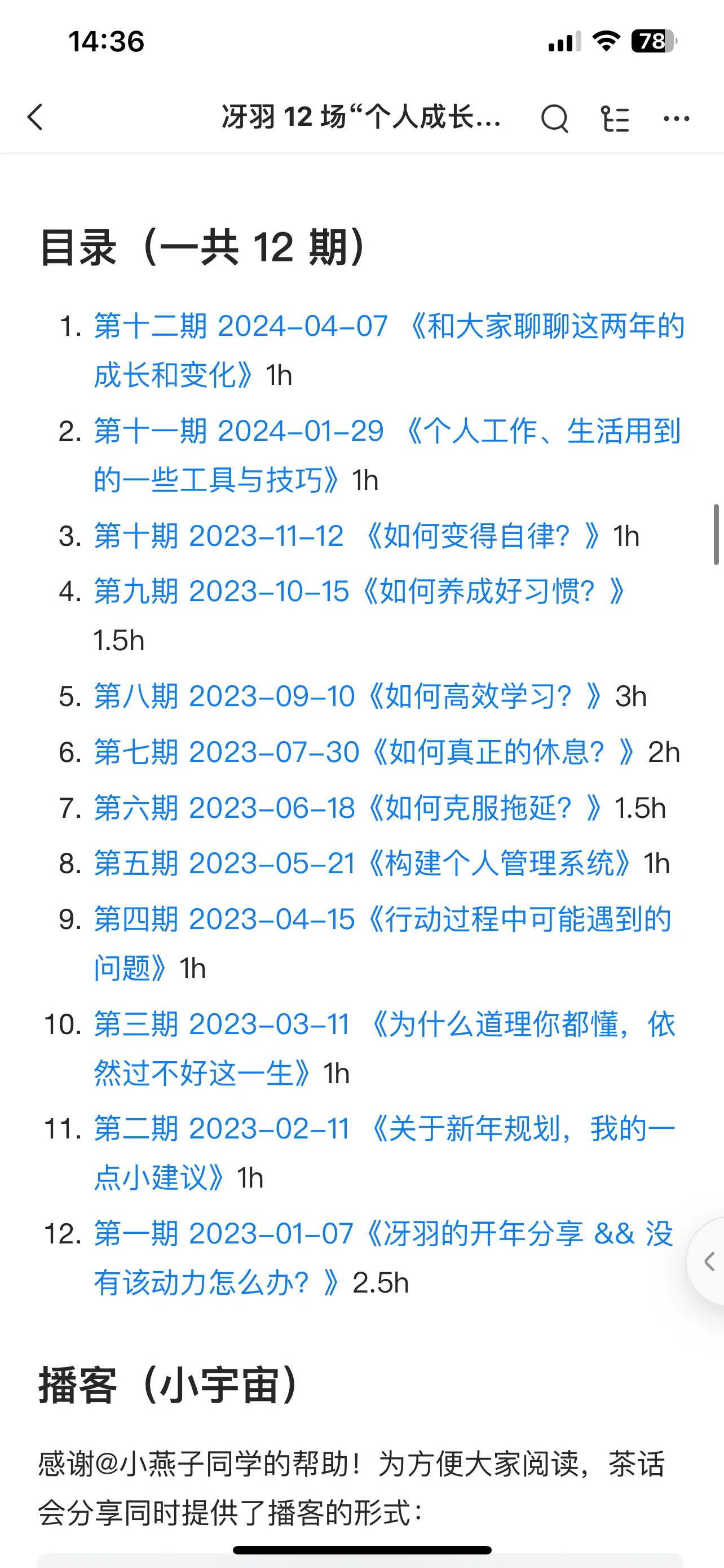 语雀茶话会分享